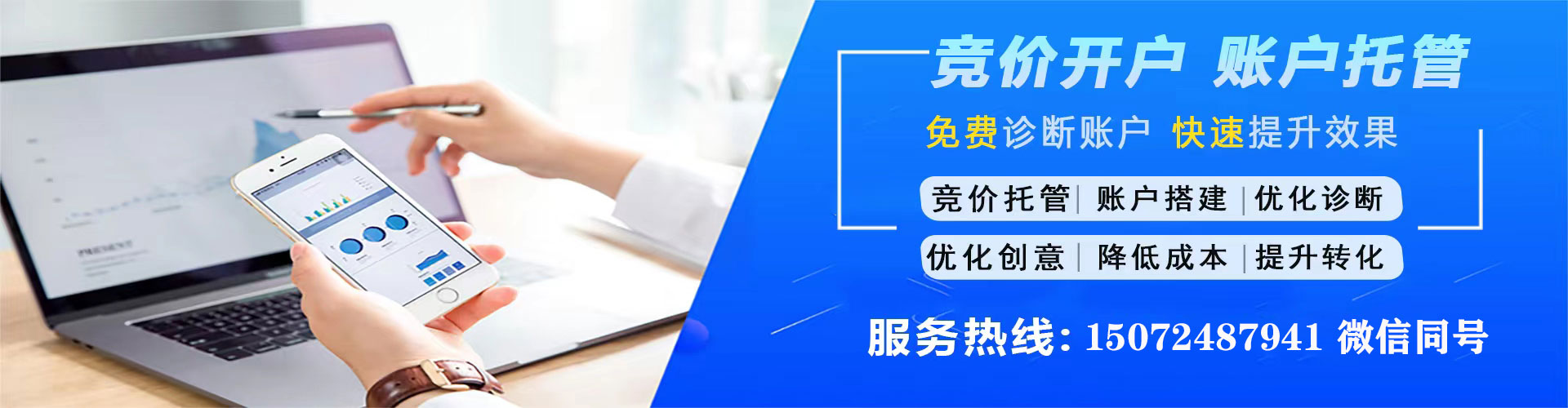 余江推广竞价